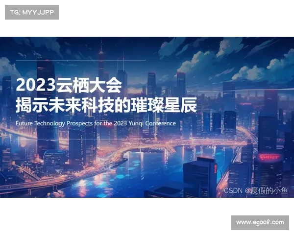 云斯引领未来科技创新,开启智能时代的新篇章 云斯引领未来科技创新,开启智能时代的新篇章