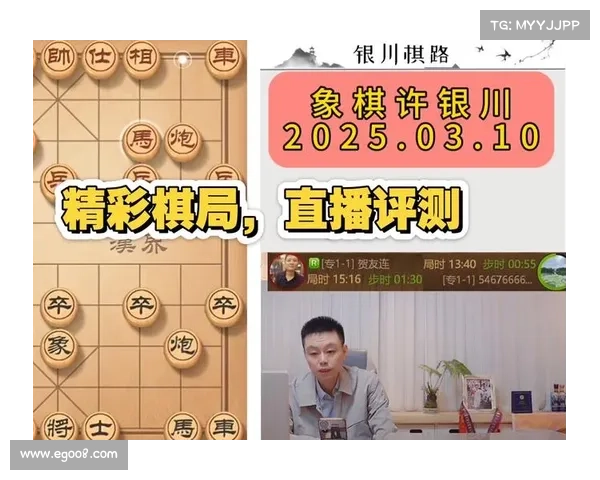象棋直播间精彩对决实时解说 精准分析助你快速掌握棋局秘诀 象棋直播间精彩对决实时解说 精准分析助你快速掌握棋局秘诀